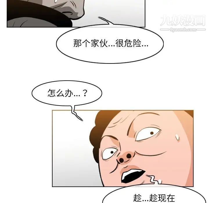 恶劣时代，第52話，第 49 页