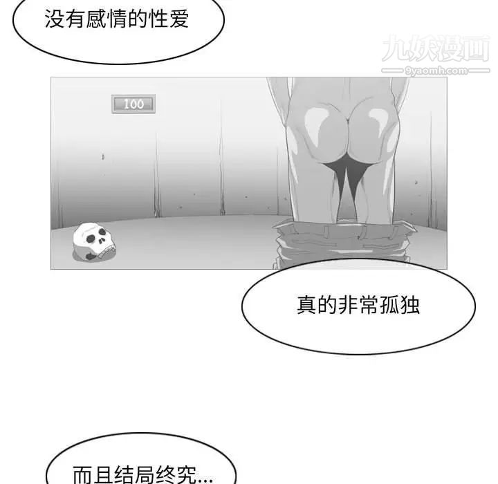恶劣时代，第52話，第 69 页