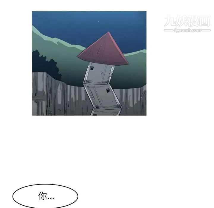 恶劣时代，第52話，第 65 页