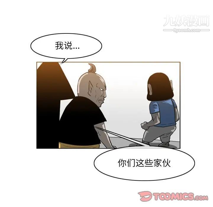 恶劣时代，第52話，第 12 页