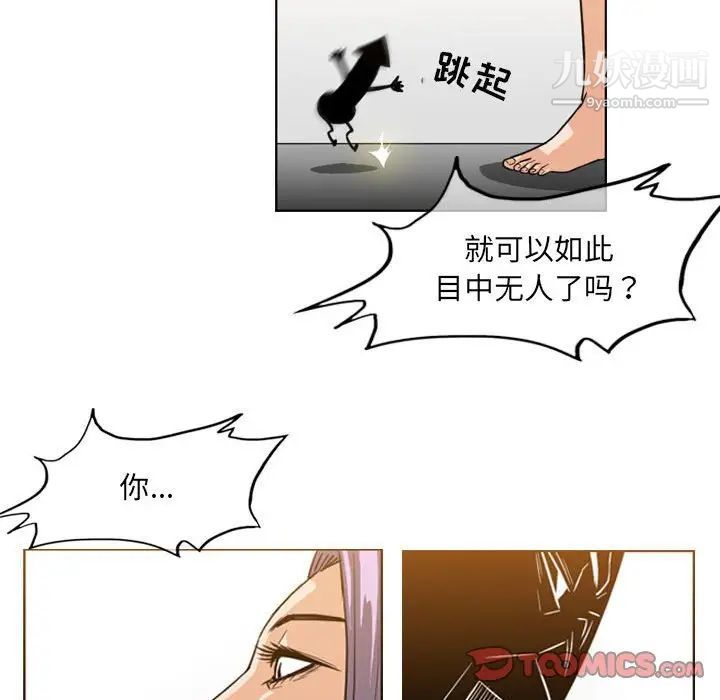 恶劣时代，第52話，第 28 页