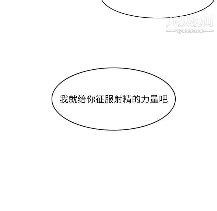 恶劣时代，第52話，第 77 页