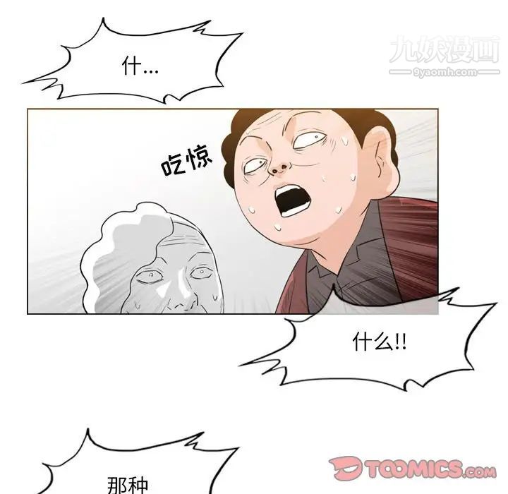 恶劣时代，第52話，第 60 页