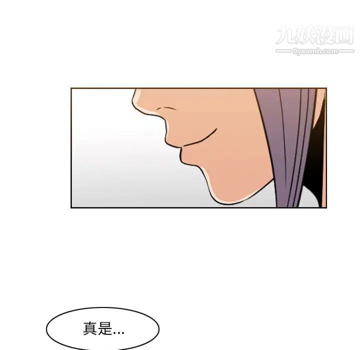 恶劣时代，第52話，第 15 页