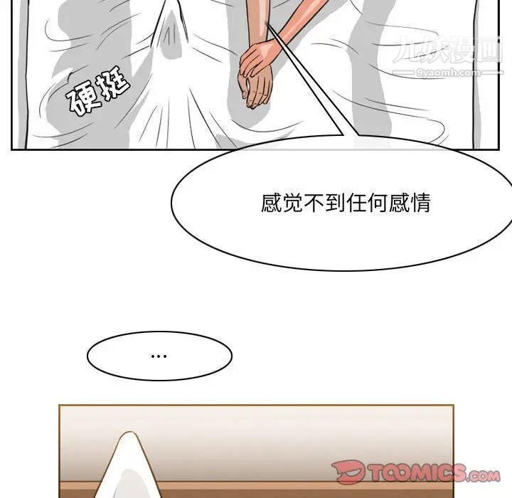 恶劣时代，第53話，第 34 页