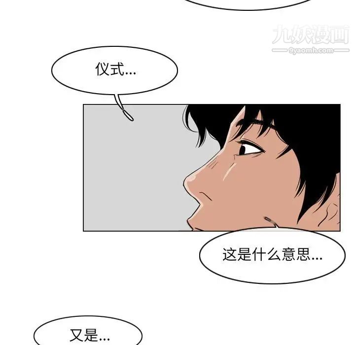 恶劣时代，第53話，第 5 页