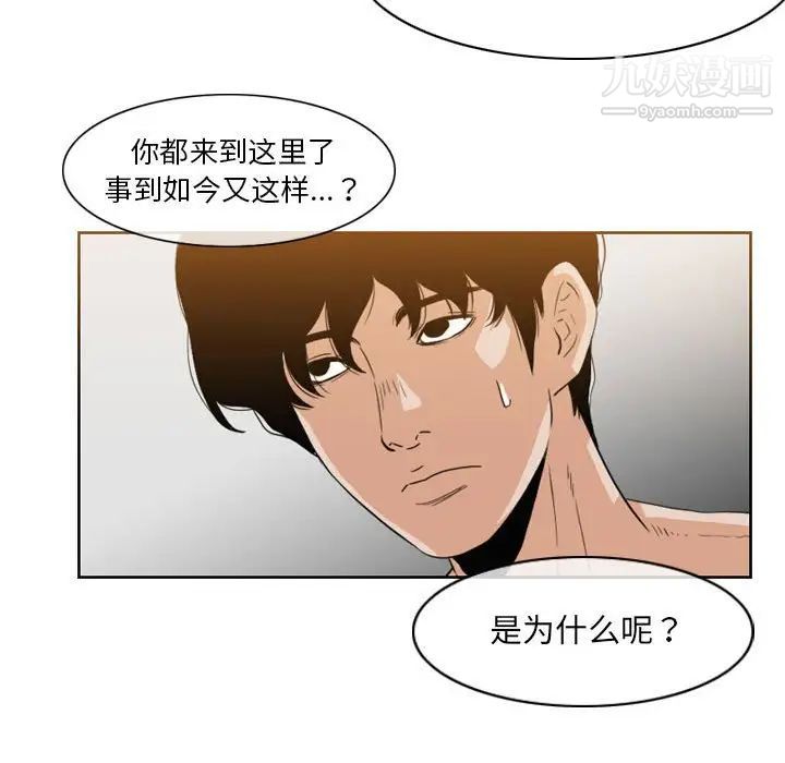 恶劣时代，第53話，第 11 页