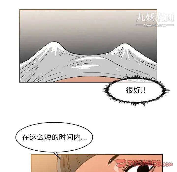 恶劣时代，第53話，第 40 页