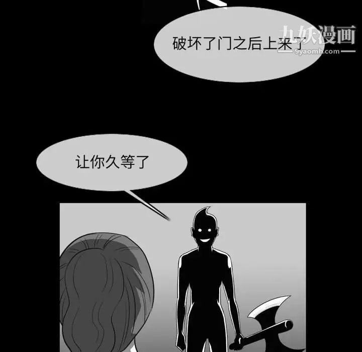 恶劣时代，第53話，第 69 页