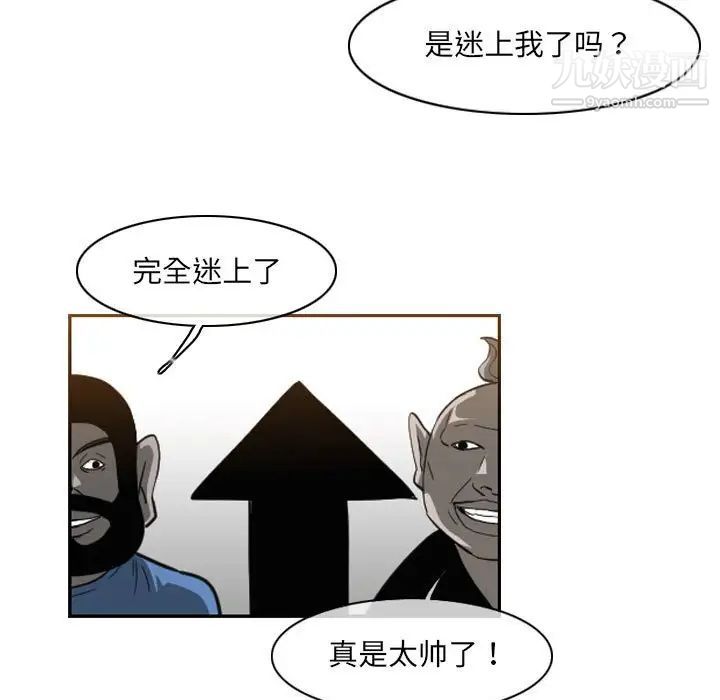 恶劣时代，第53話，第 21 页