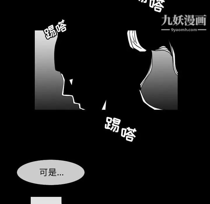 恶劣时代，第53話，第 65 页