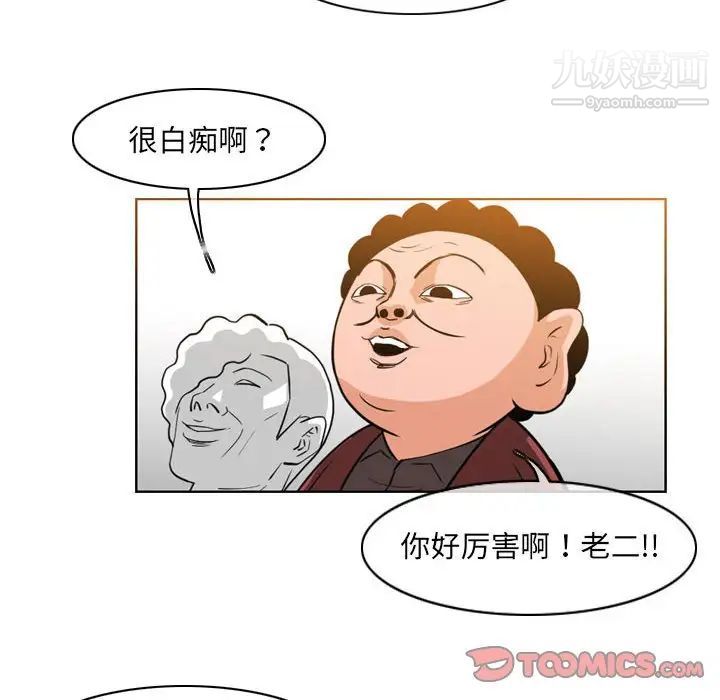 恶劣时代，第53話，第 22 页