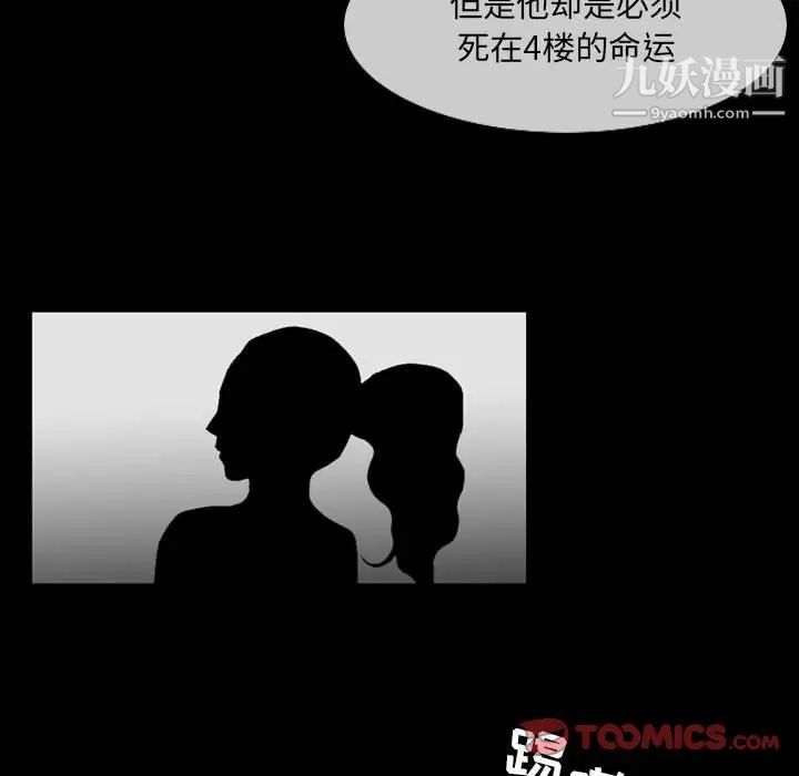 恶劣时代，第53話，第 64 页