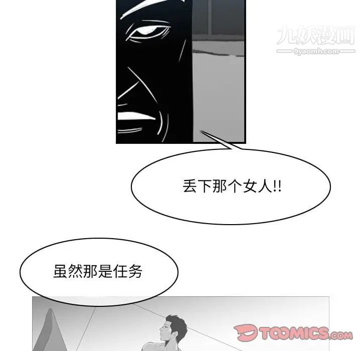 恶劣时代，第54話，第 34 页