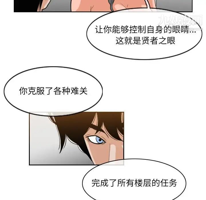 恶劣时代，第54話，第 5 页