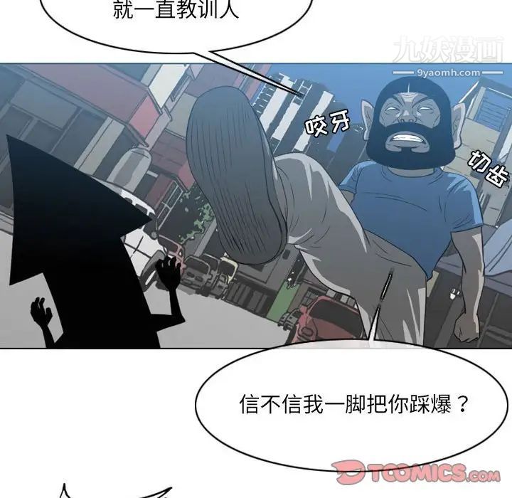 恶劣时代，第54話，第 44 页