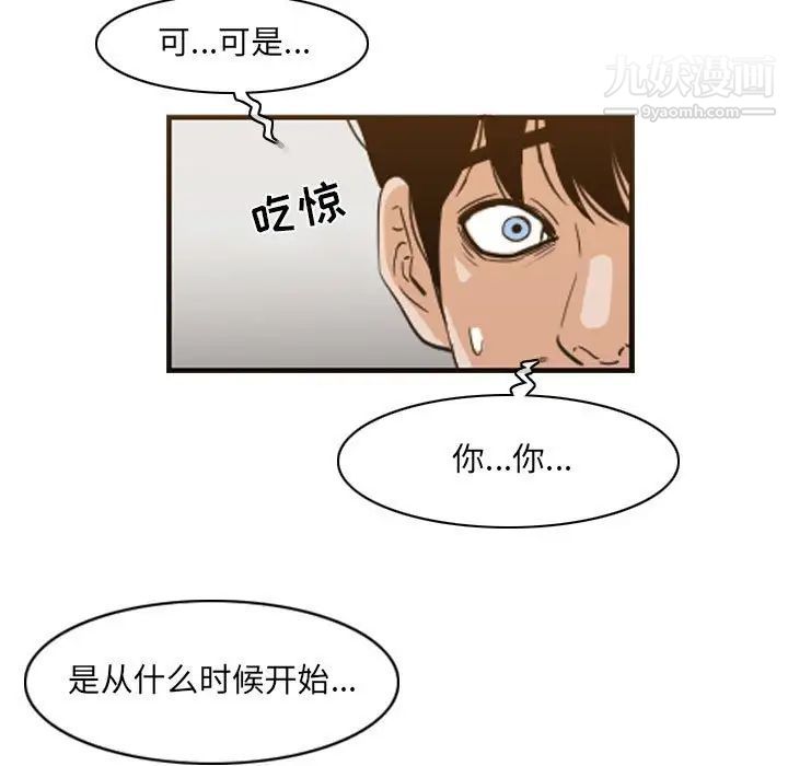 恶劣时代，第54話，第 11 页