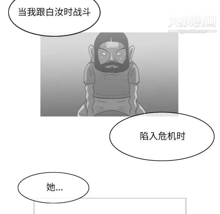恶劣时代，第54話，第 49 页