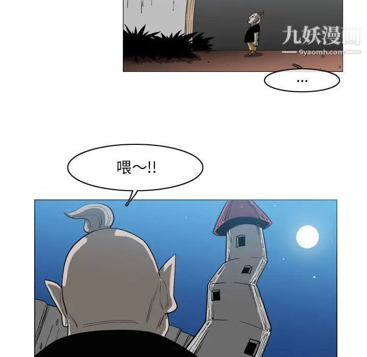 恶劣时代，第54話，第 69 页