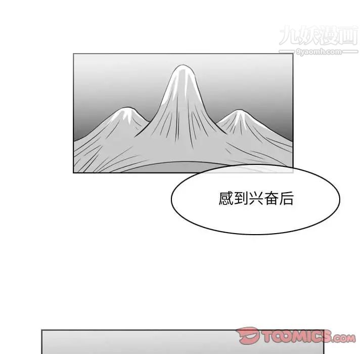 恶劣时代，第54話，第 8 页