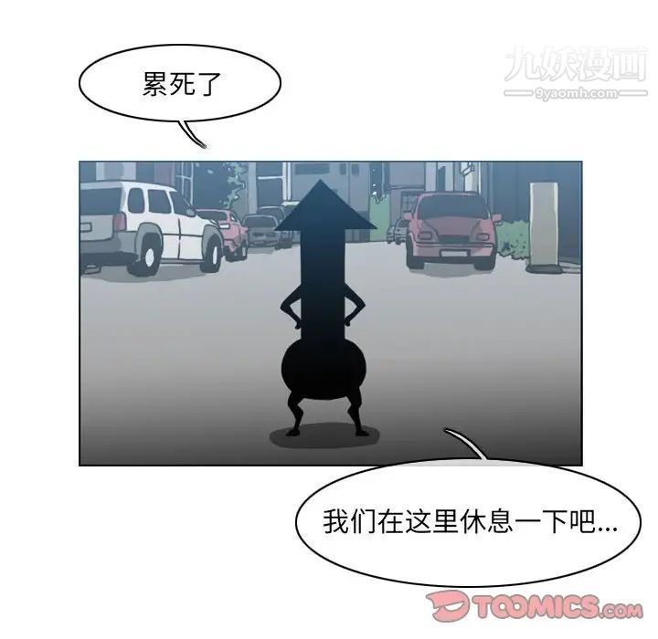 恶劣时代，第54話，第 22 页