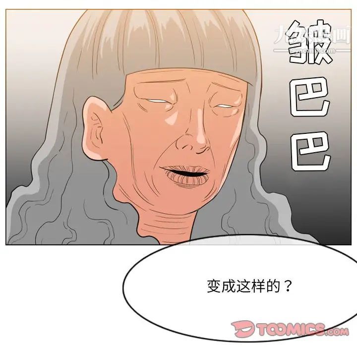 恶劣时代，第54話，第 12 页