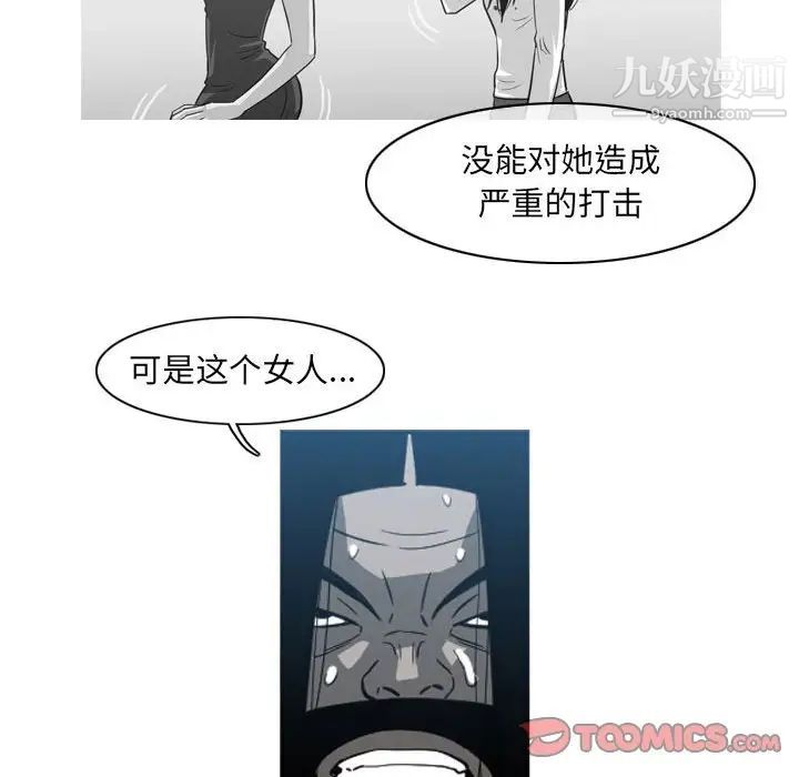 恶劣时代，第54話，第 28 页