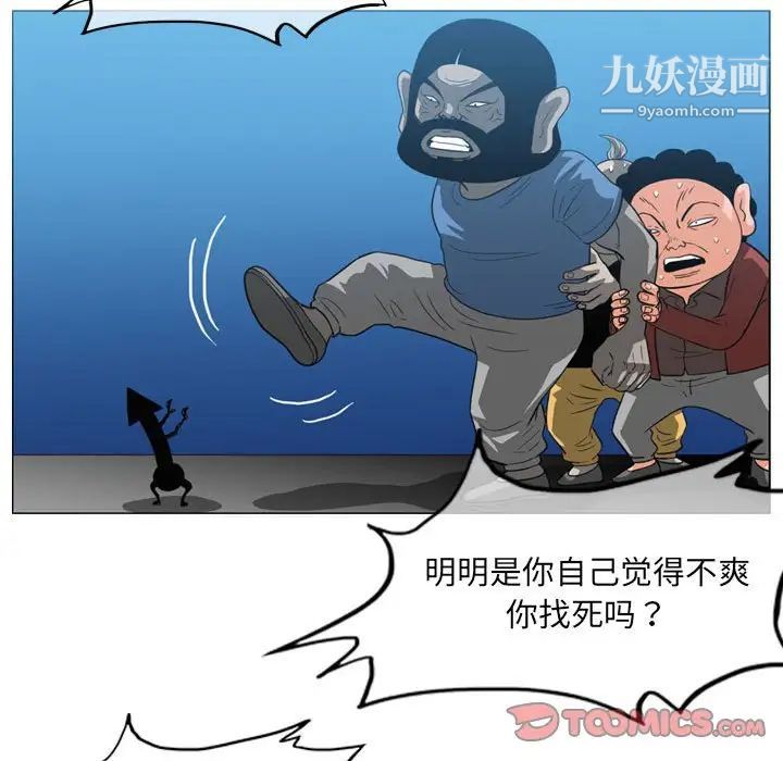 恶劣时代，第54話，第 60 页