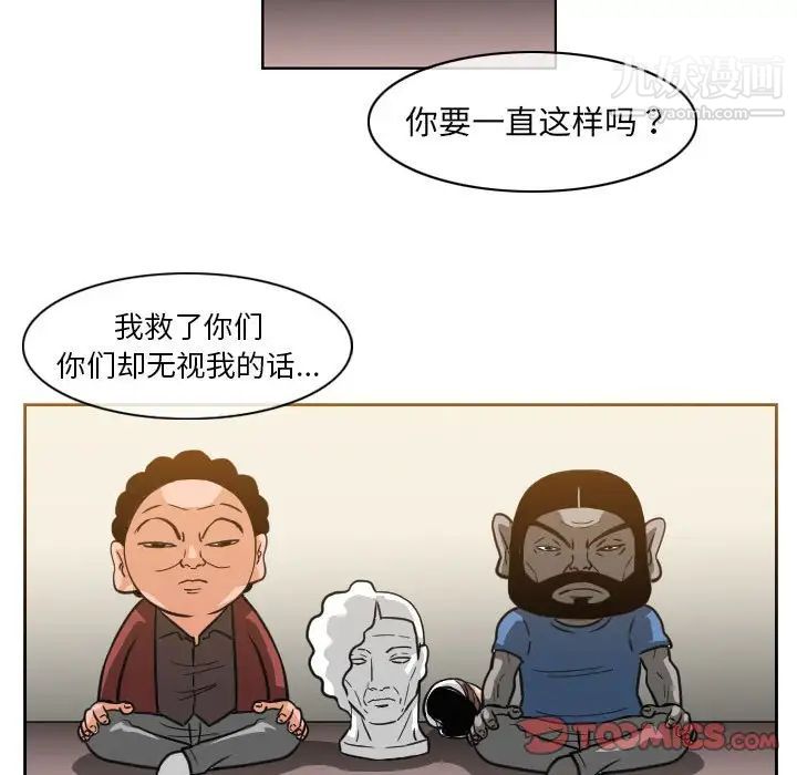 恶劣时代，第54話，第 64 页