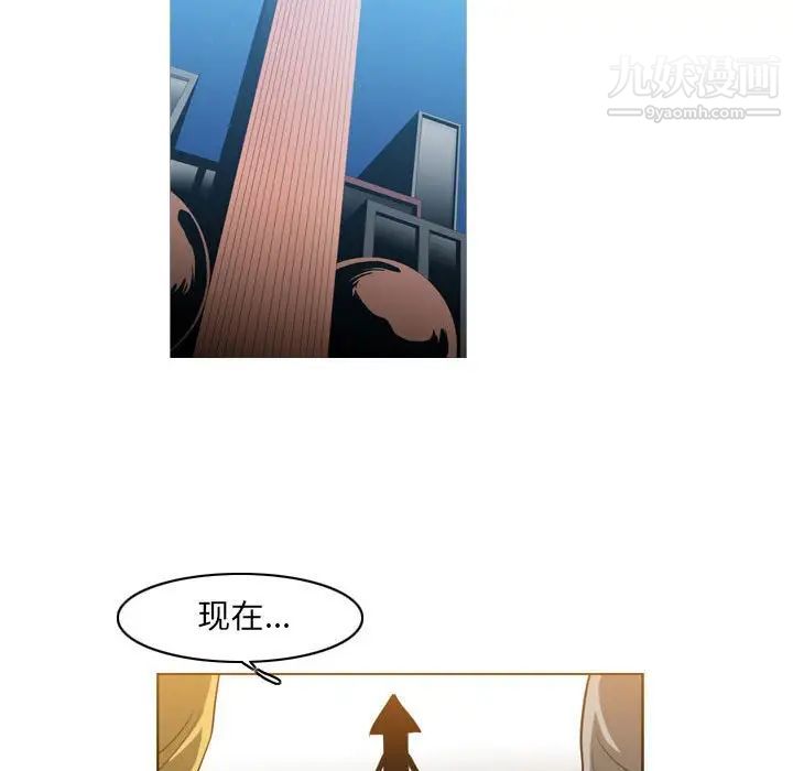 恶劣时代，第54話，第 15 页