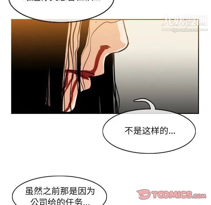 恶劣时代，第55話，第 44 页