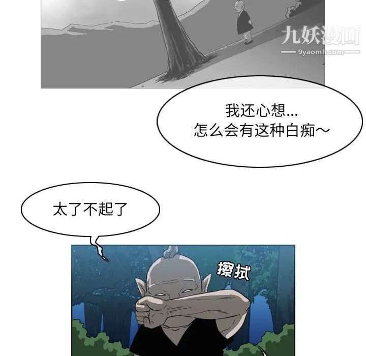 恶劣时代，第55話，第 11 页