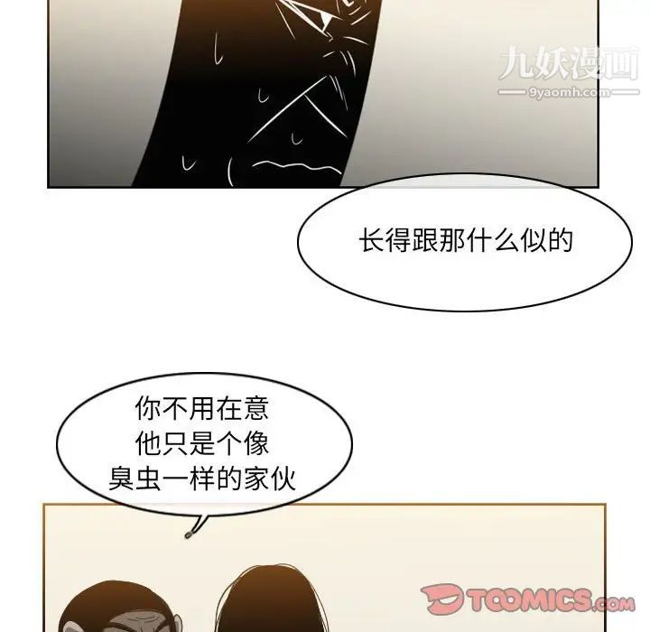 恶劣时代，第55話，第 40 页