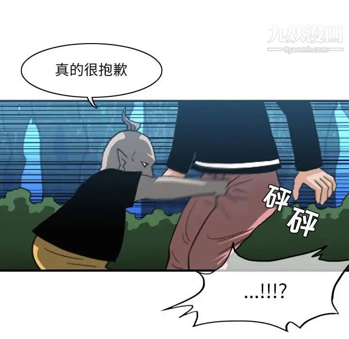 恶劣时代，第55話，第 69 页