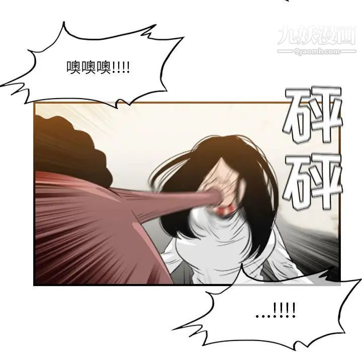 恶劣时代，第55話，第 21 页