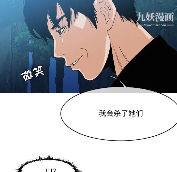 恶劣时代，第55話，第 65 页