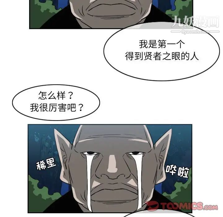 恶劣时代，第55話，第 8 页