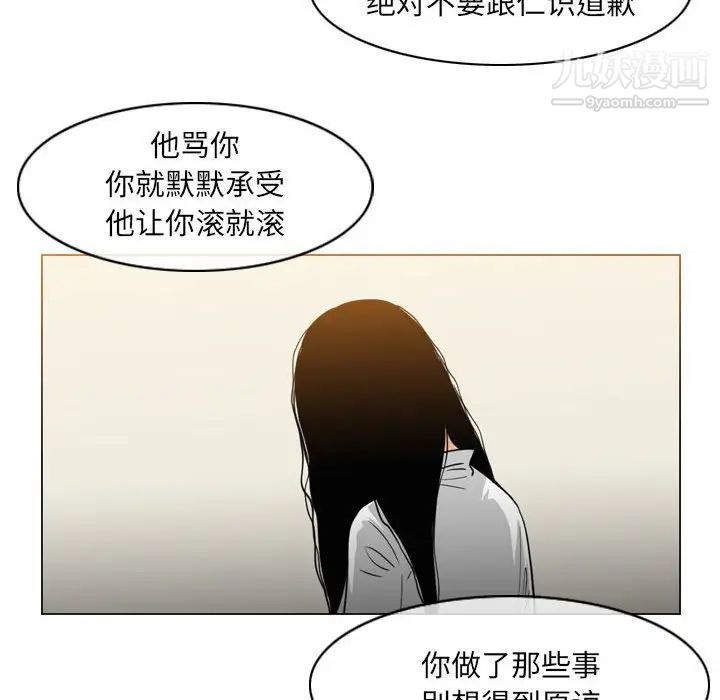 恶劣时代，第55話，第 77 页