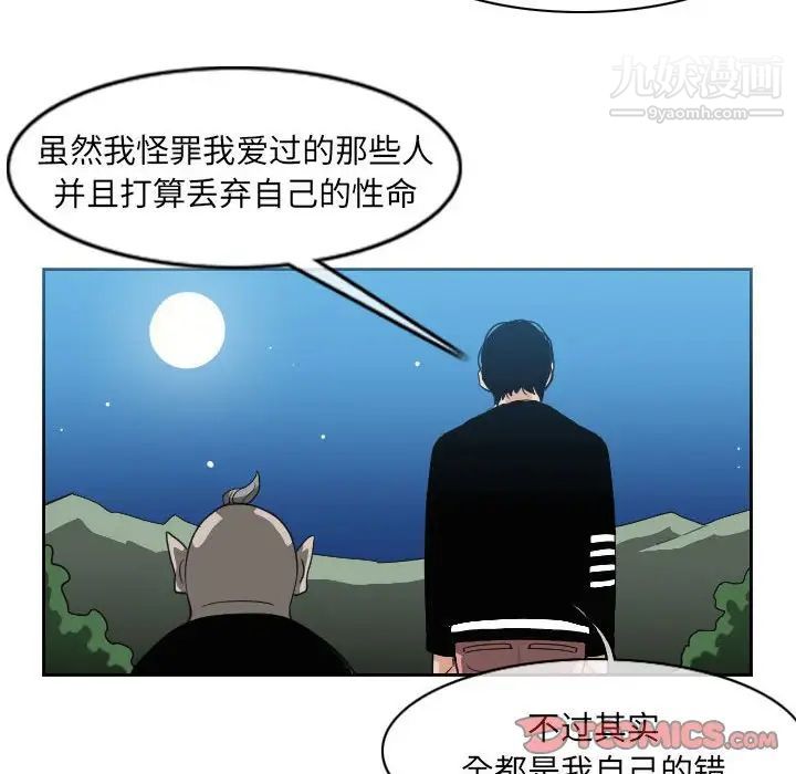 恶劣时代，第55話，第 60 页