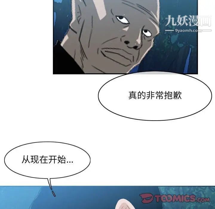 恶劣时代，第55話，第 64 页