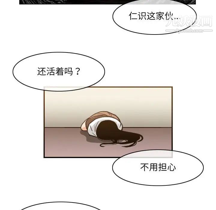 恶劣时代，第55話，第 15 页