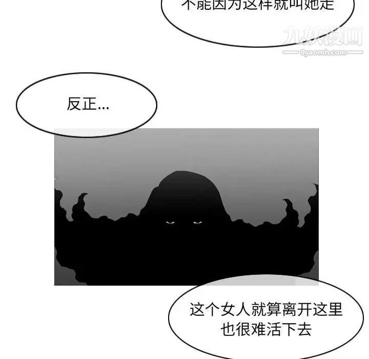 恶劣时代，第56話，第 11 页
