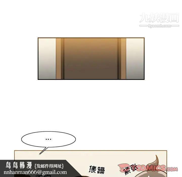 恶劣时代，第56話，第 40 页