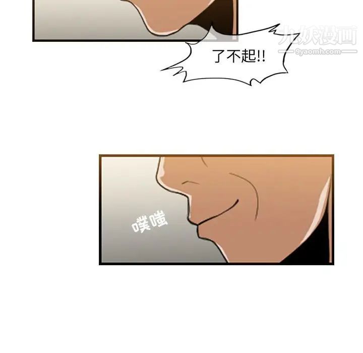 恶劣时代，第56話，第 49 页