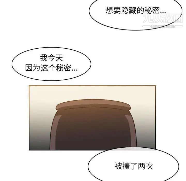 恶劣时代，第56話，第 69 页