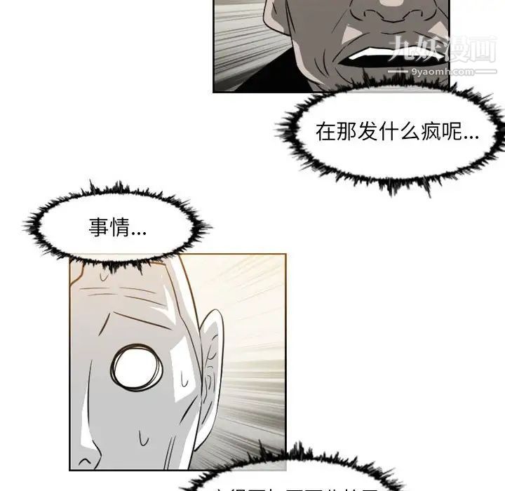 恶劣时代，第56話，第 65 页