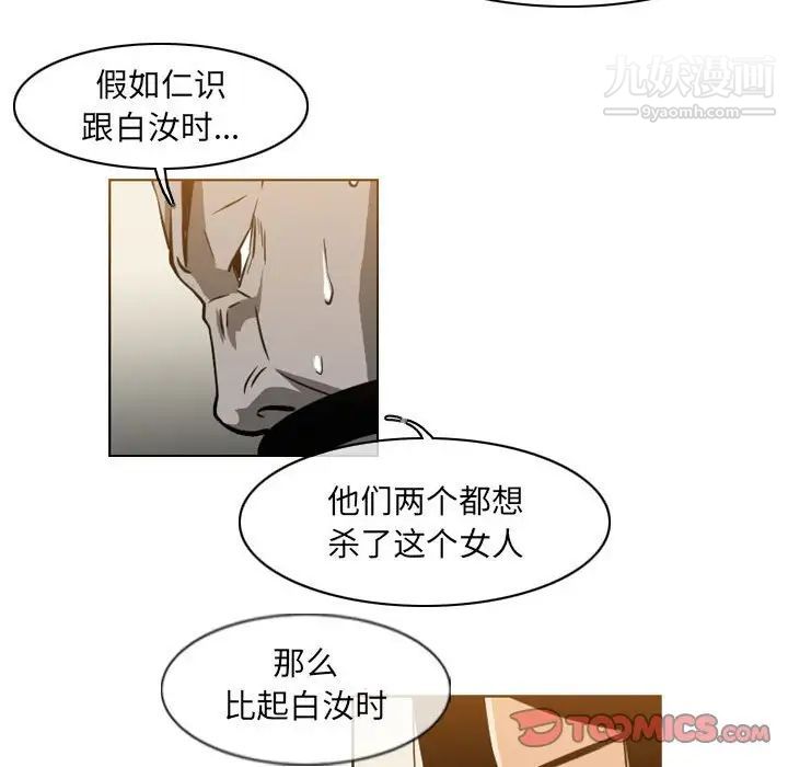 恶劣时代，第56話，第 12 页