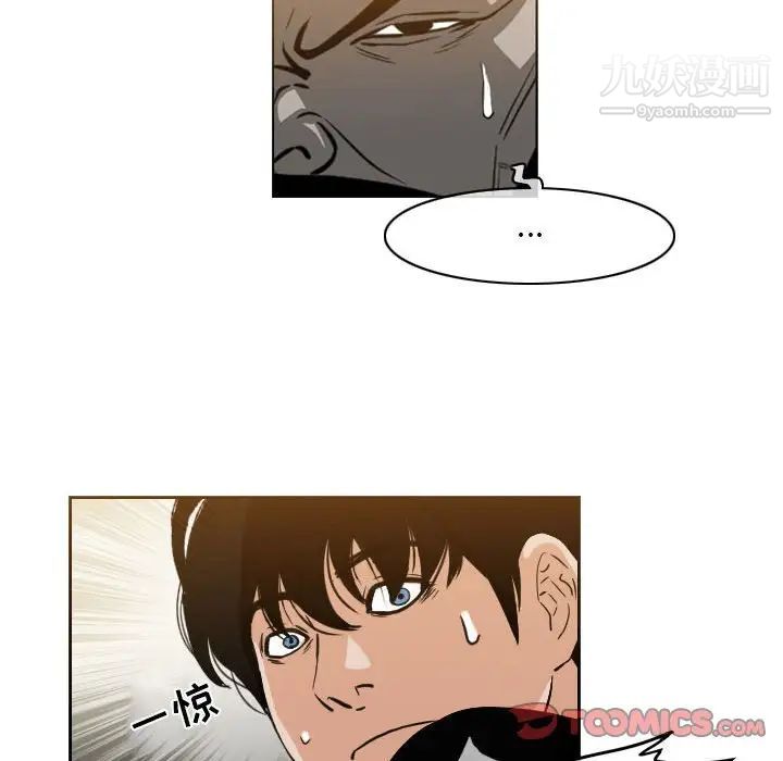 恶劣时代，第56話，第 60 页