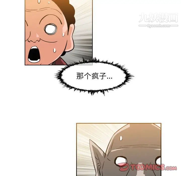 恶劣时代，第56話，第 64 页