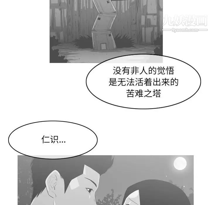 恶劣时代，第56話，第 15 页